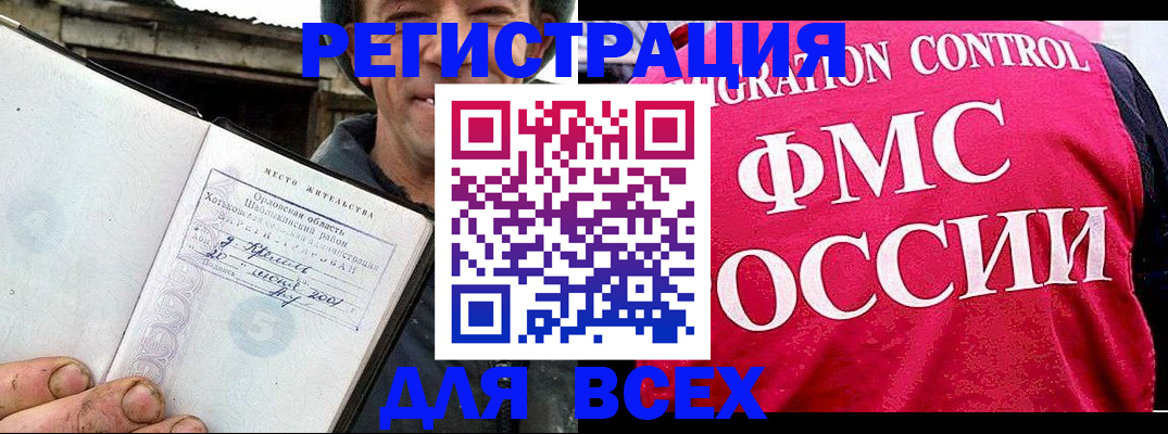 прописка законно в Шадринске